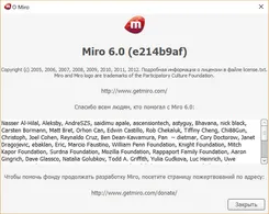 Miro Миро — скриншот 4